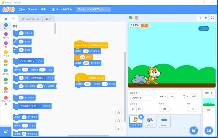 2 初めてのプログラミング Scratchを使ってゲームやアニメーションを作成しよう 小学4年生から6年生対象 学びをさがす ふくおか生涯学習ひろば